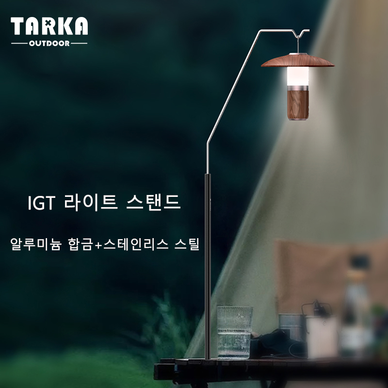 Camping Cooking Table - TARKA Açık Hava Fener Standı Ayrılabilir